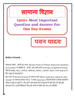 1500- General Science Most Important Questions and Answer.pdf